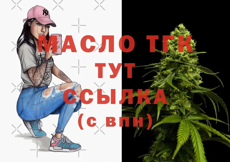 ТГК вейп Саров